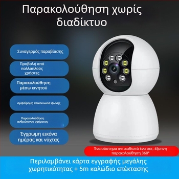 Ασύρμη Κάμερα Παρακολούθησης 1080P με PTZ 360°, Έξυπνη Παρακολούθηση Κίνησης και Αμφίδρομη Επικοινωνία σε Πραγματικό Χρόνο, Νυχτερινή Όραση