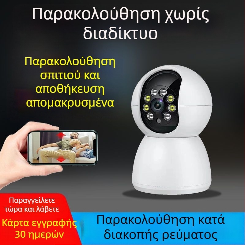 Ασύρμη Κάμερα Παρακολούθησης 1080P με PTZ 360°, Έξυπνη Παρακολούθηση Κίνησης και Αμφίδρομη Επικοινωνία σε Πραγματικό Χρόνο, Νυχτερινή Όραση