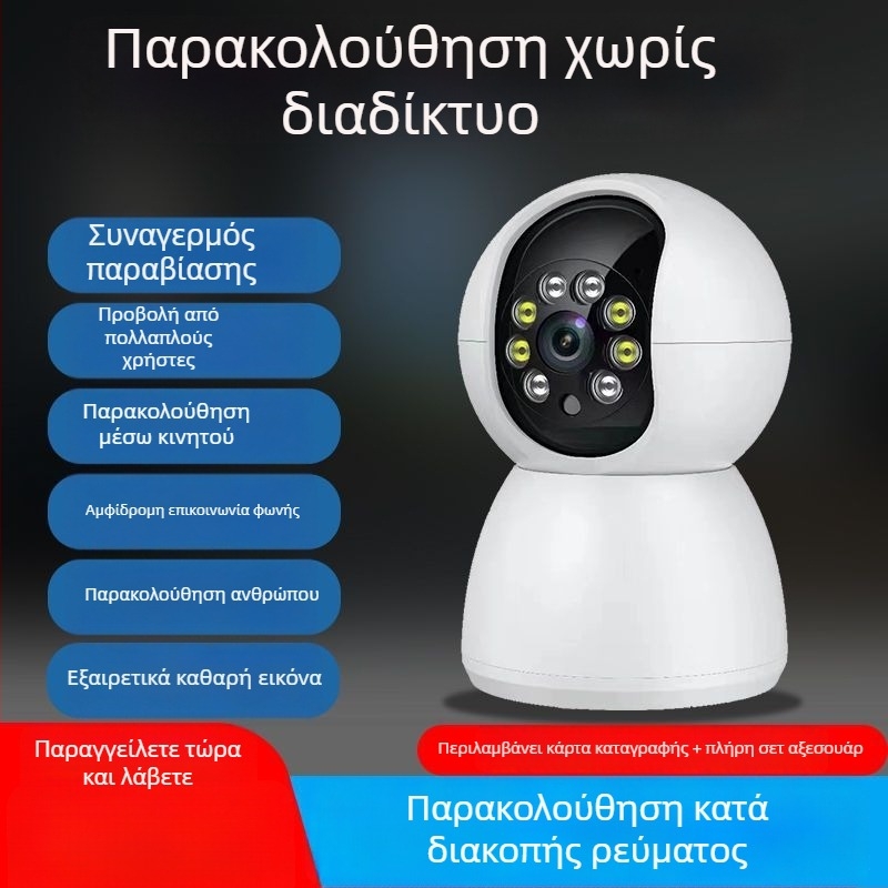Ασύρμη Κάμερα Παρακολούθησης 1080P με PTZ 360°, Έξυπνη Παρακολούθηση Κίνησης και Αμφίδρομη Επικοινωνία σε Πραγματικό Χρόνο, Νυχτερινή Όραση