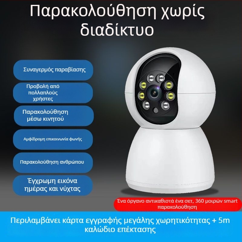 Ασύρμη Κάμερα Παρακολούθησης 1080P με PTZ 360°, Έξυπνη Παρακολούθηση Κίνησης και Αμφίδρομη Επικοινωνία σε Πραγματικό Χρόνο, Νυχτερινή Όραση