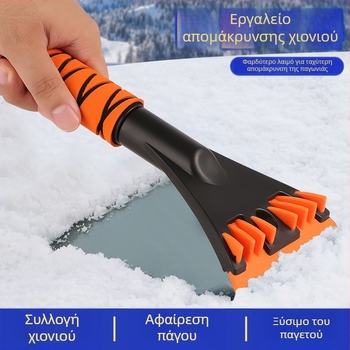 Φτυάρι χιονιού – Πλαστικό, μάρκα Pure, προσαρμοζόμενο