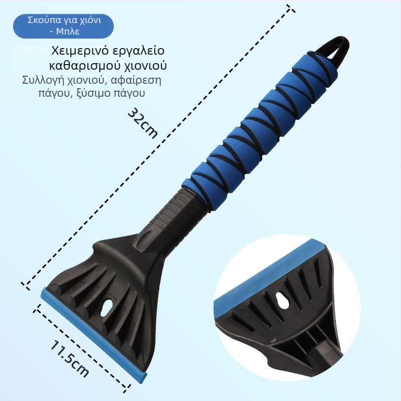 Φτυάρι χιονιού – Πλαστικό, μάρκα Pure, προσαρμοζόμενο