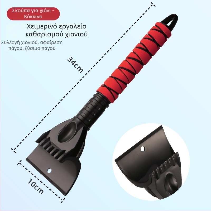 Φτυάρι χιονιού – Πλαστικό, μάρκα Pure, προσαρμοζόμενο