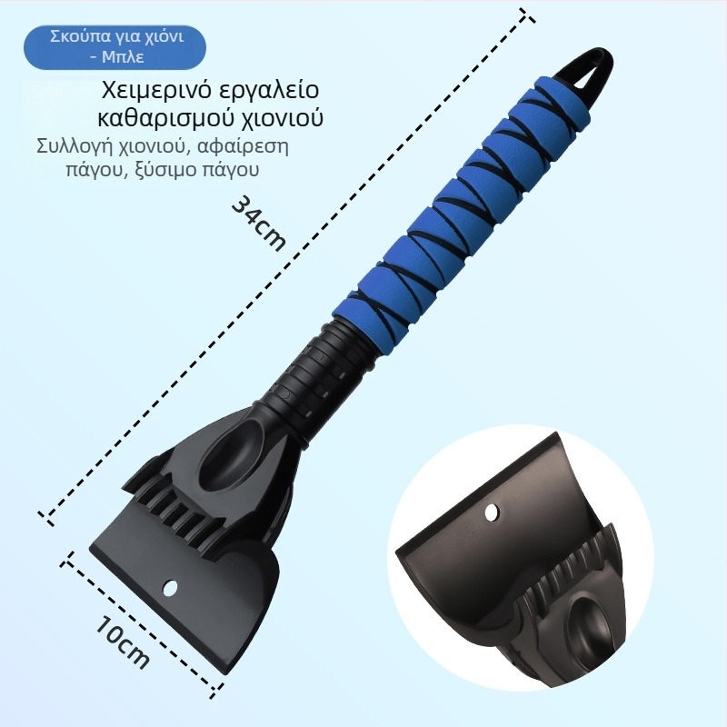 Φτυάρι χιονιού – Πλαστικό, μάρκα Pure, προσαρμοζόμενο