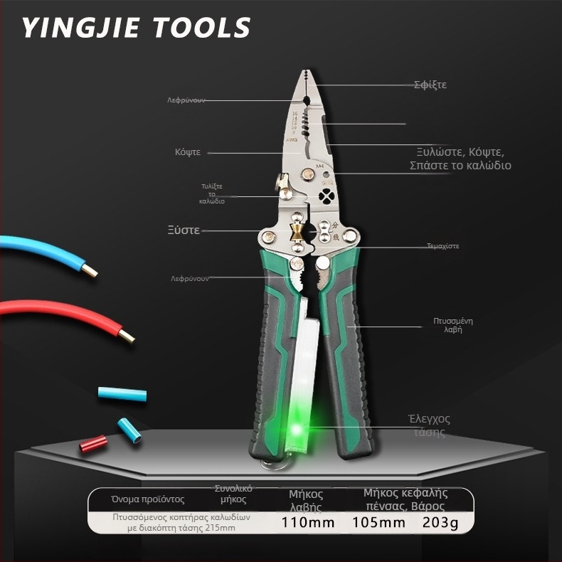 Hero πτυσσόμενος κόφτης καλωδίων με tester τάσης – ίσια μύτη, βάρος 0,2