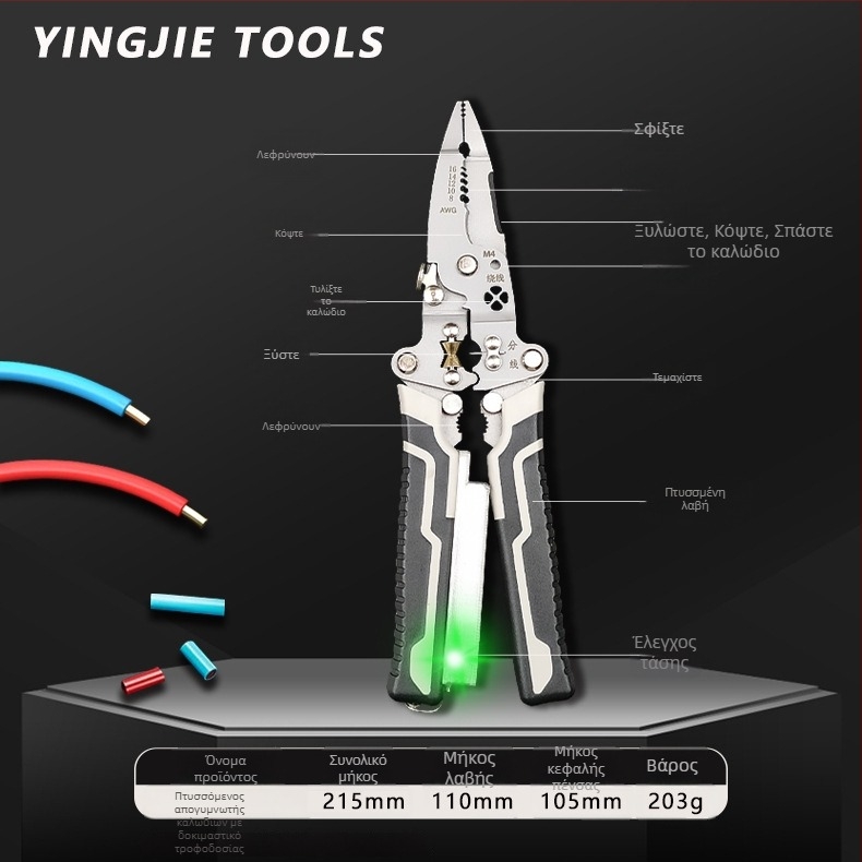 Hero πτυσσόμενος κόφτης καλωδίων με tester τάσης – ίσια μύτη, βάρος 0,2