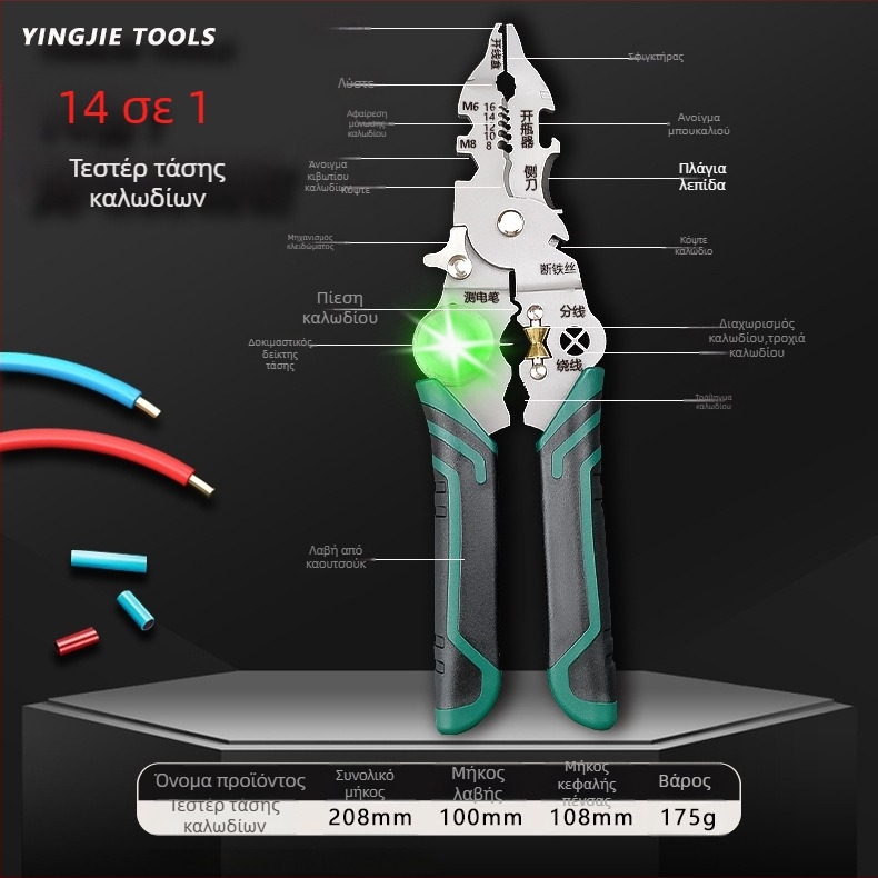 Κλειδιά αποξεσ καλωδίων με ανιχνευτή τάσης, ίσια κεφαλή, βάρος 0,17 kg, Hero