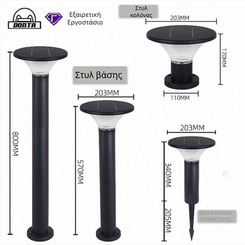 DONTA SG-2 εξωτερική ηλιακή LED λάμπα για το έδαφος, αλουμίνιο, IP65, 7W, αυτονομία 6–12 ωρών
