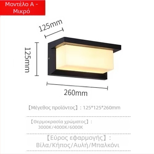 Φωτιστικό LED εξωτερικού τοίχου - Μοντέρνο μινιμαλιστικό σχέδιο, Αδιάβροχο IP54, Αλουμινένιο περίβλημα, 6–10W, Δέσμη 120°