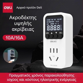 Μετρητής ισχύος για κλιματιστικό – παρακολούθηση κατανάλωσης ενέργειας, δοκιμαστής κατανάλωσης, ηλεκτρομετρητής, Μάρκα: Effective