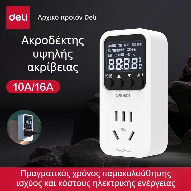 Μετρητής ισχύος για κλιματιστικό – παρακολούθηση κατανάλωσης ενέργειας, δοκιμαστής κατανάλωσης, ηλεκτρομετρητής, Μάρκα: Effective