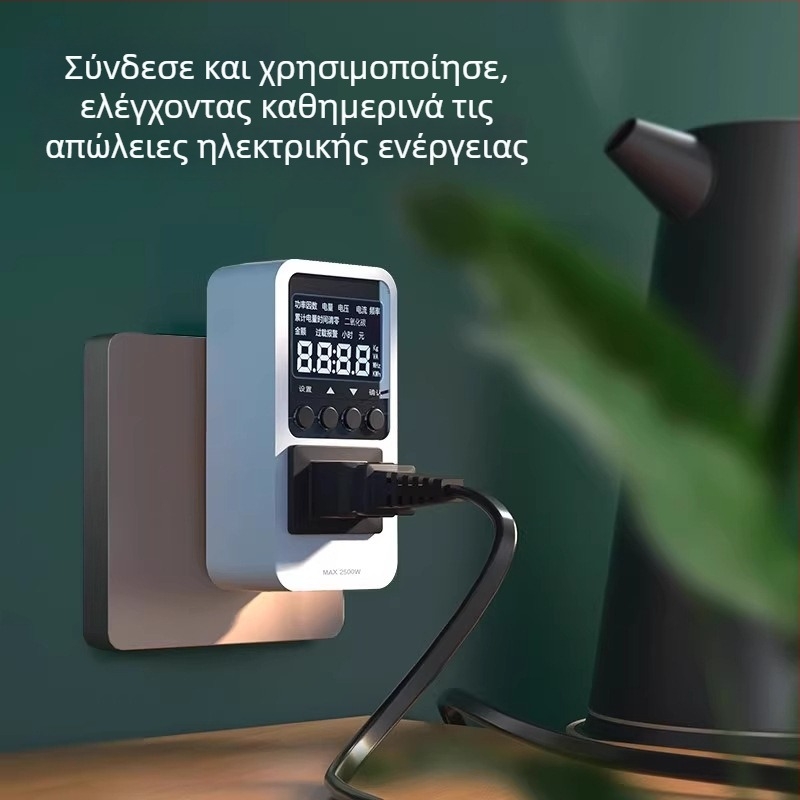 Μετρητής ισχύος για κλιματιστικό – παρακολούθηση κατανάλωσης ενέργειας, δοκιμαστής κατανάλωσης, ηλεκτρομετρητής, Μάρκα: Effective