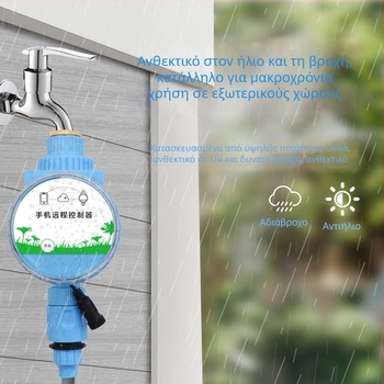 FUJIN Πύλη Άρδευσης Bluetooth/Wi‑Fi, Ελεγκτής ποτίσματος, Σειρά Micro Spray, ABS υλικό, Αυτόματος ελεγκτής άρδευσης