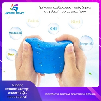 λάσπη καθαρισμού αυτοκινήτων, μάρκα Brilliance/ae, στερεά μορφή, υλικό: λάσπη καθαρισμού αυτοκινήτων; ποικιλία: λάσπη καθαρισμού αυτοκινήτων