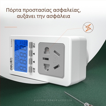 Effective DL333502 Μετρητής ισχύος σε πρίζα – Μετρητής κατανάλωσης ηλεκτρικής ενέργειας με LCD οθόνη, 10A, 3C πιστοποιημένο