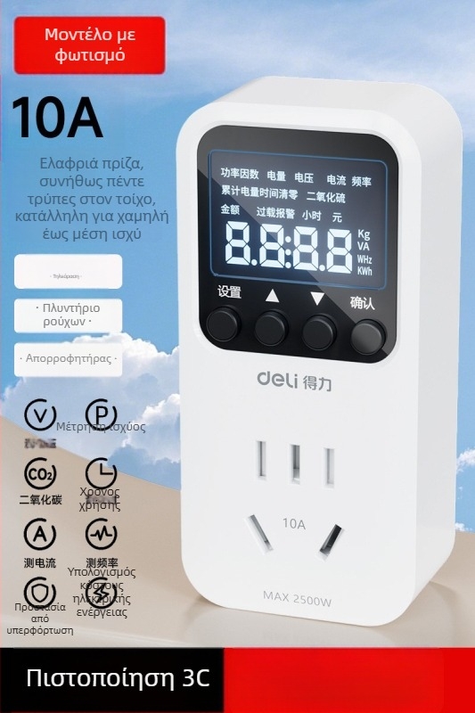Effective DL333502 Μετρητής ισχύος σε πρίζα – Μετρητής κατανάλωσης ηλεκτρικής ενέργειας με LCD οθόνη, 10A, 3C πιστοποιημένο