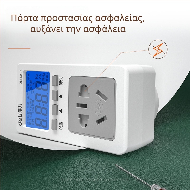 Effective DL333502 Μετρητής ισχύος σε πρίζα – Μετρητής κατανάλωσης ηλεκτρικής ενέργειας με LCD οθόνη, 10A, 3C πιστοποιημένο