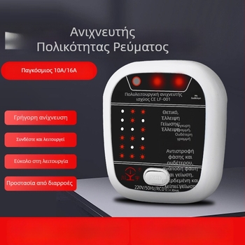 Ανιχνευτής φάσης και δοκιμαστής πρίζας Kawashu LF-001 (Ανίχνευση φάσης; Δοκιμή πρίζας; Πολικότητα; Διαρροές; Γείωση)