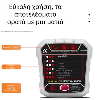 Ανιχνευτής φάσης και δοκιμαστής πρίζας Kawashu LF-001 (Ανίχνευση φάσης; Δοκιμή πρίζας; Πολικότητα; Διαρροές; Γείωση)