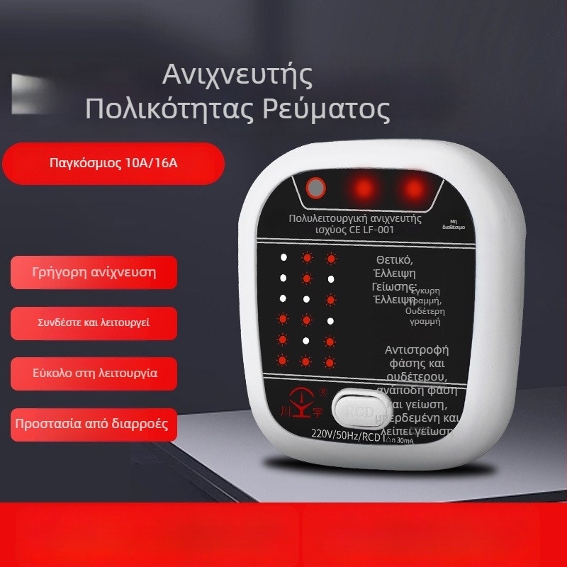 Ανιχνευτής φάσης και δοκιμαστής πρίζας Kawashu LF-001 (Ανίχνευση φάσης; Δοκιμή πρίζας; Πολικότητα; Διαρροές; Γείωση)