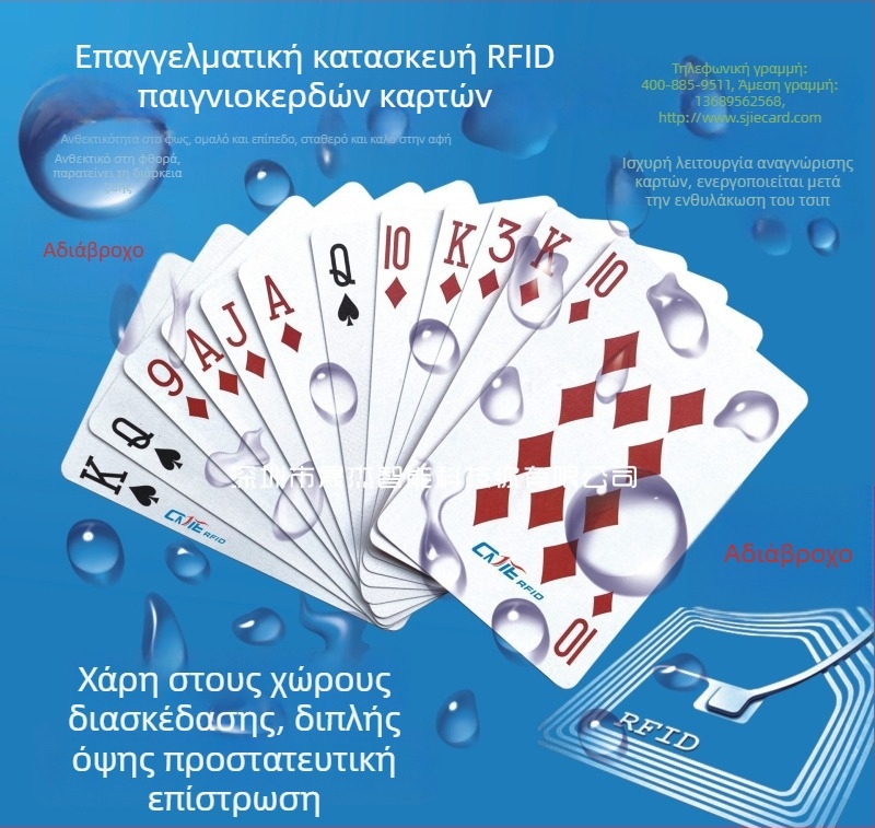 Κάρτα πόκερ RFID EV1/ICODE SLIX NFC – PVC, 8k μνήμη, HF, απόσταση μέτρησης 3–25 cm, 100000 κύκλοι ανάγνωσης/εγγραφής
