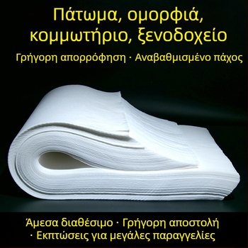 Μίας χρήσης πετσέτα για μπάνιο ποδιών και ομορφιά — μη υφαντό ύφασμα, διαστάσεις 57×27 εκ., μεσαίο πάχος, εξαιρετικά απορροφητική