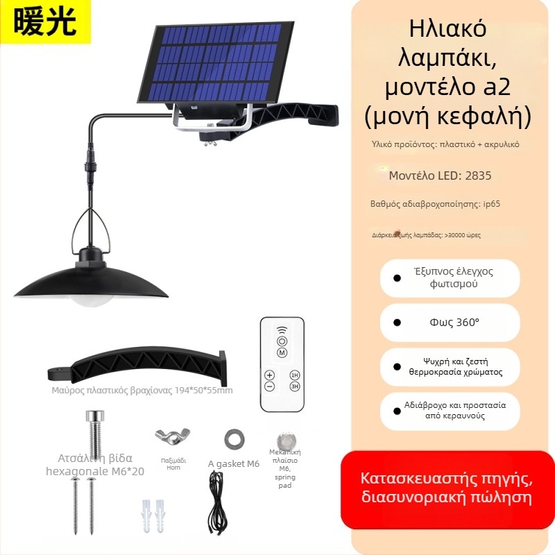 LED ηλιακός πολυέλαιος εξωτερικού φωτισμού κήπου - αδιάβροχος IP65, 15W, αυτονομία 6–12 ωρών, αισθητήρας φωτός, μοντέλο A2