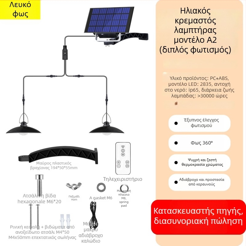LED ηλιακός πολυέλαιος εξωτερικού φωτισμού κήπου - αδιάβροχος IP65, 15W, αυτονομία 6–12 ωρών, αισθητήρας φωτός, μοντέλο A2
