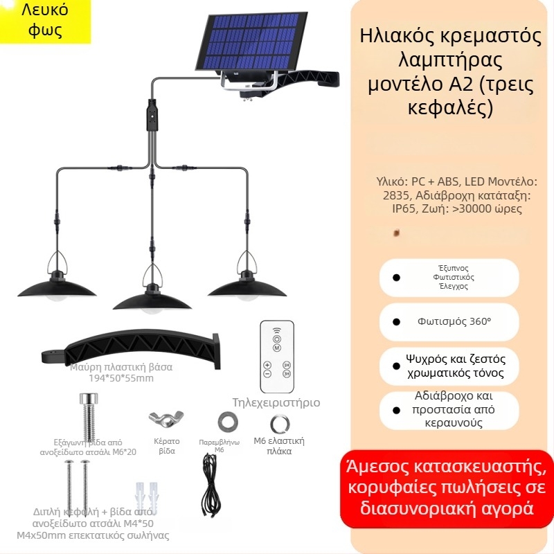 LED ηλιακός πολυέλαιος εξωτερικού φωτισμού κήπου - αδιάβροχος IP65, 15W, αυτονομία 6–12 ωρών, αισθητήρας φωτός, μοντέλο A2