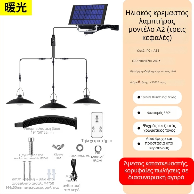 LED ηλιακός πολυέλαιος εξωτερικού φωτισμού κήπου - αδιάβροχος IP65, 15W, αυτονομία 6–12 ωρών, αισθητήρας φωτός, μοντέλο A2