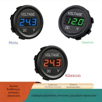 DC βολτόμετρο για αυτοκίνητα και τροχόσπιτα, 12-24V, LED ψηφιακή οθόνη