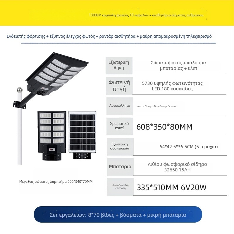 Ενσωματωμένη ηλιακή οδική λυχνία, 30W, IP65 αδιάβροχη, τηλεχειριστήριο, 24–36 ώρες λειτουργίας