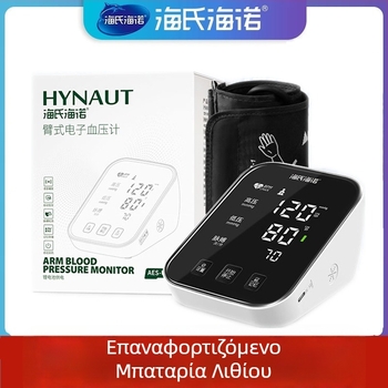 Ηλεκτρονικό πιεσόμετρο αίματος, αυτόματο βραχιόνιο μοντέλο, οικιακή χρήση, επαναφορτιζόμενη μπαταρία λιθίου, μάρκα Hainuo