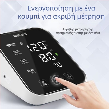 Ηλεκτρονικό πιεσόμετρο αίματος, αυτόματο βραχιόνιο μοντέλο, οικιακή χρήση, επαναφορτιζόμενη μπαταρία λιθίου, μάρκα Hainuo