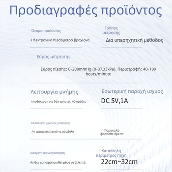 Ηλεκτρονικό πιεσόμετρο αίματος, αυτόματο βραχιόνιο μοντέλο, οικιακή χρήση, επαναφορτιζόμενη μπαταρία λιθίου, μάρκα Hainuo