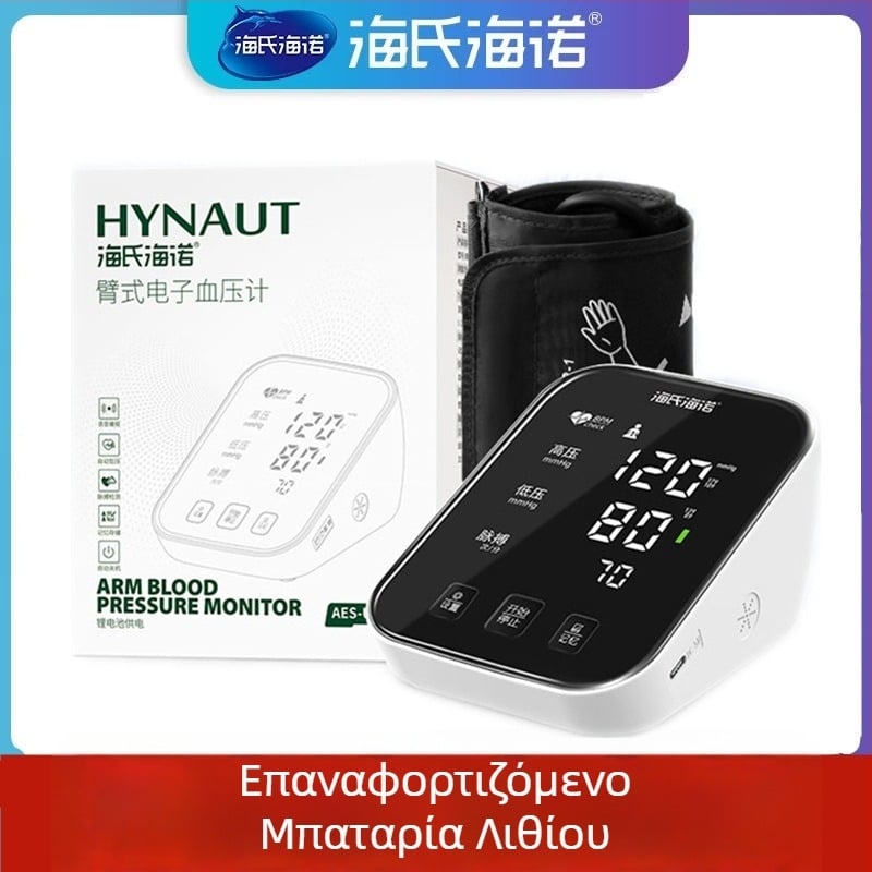 Ηλεκτρονικό πιεσόμετρο αίματος, αυτόματο βραχιόνιο μοντέλο, οικιακή χρήση, επαναφορτιζόμενη μπαταρία λιθίου, μάρκα Hainuo