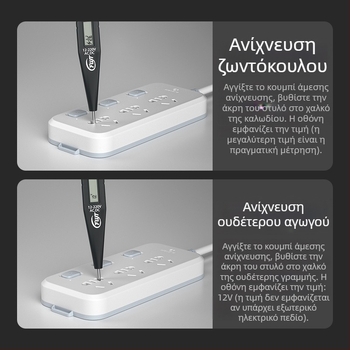 Fengwick Πολυλειτουργική Πένα Μέτρησης Τάσης με Ευφυή Ανίχνευση Διακοπών για Ηλεκτροτεχνικούς