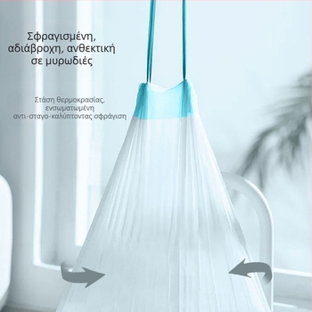 Balance Chaohui Σακούλα απορριμμάτων με κορδόνι και αυτόματο κλείσιμο – PE, μη βιοδιασπώμενο, μιας χρήσης