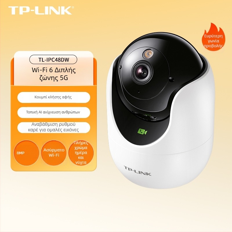 Tp-link Tl-ipc45cl Εσωτερική 5MP PTZ Κάμερα Παρακολούθησης με Ενδοεπικοινωνία και φακό 4mm