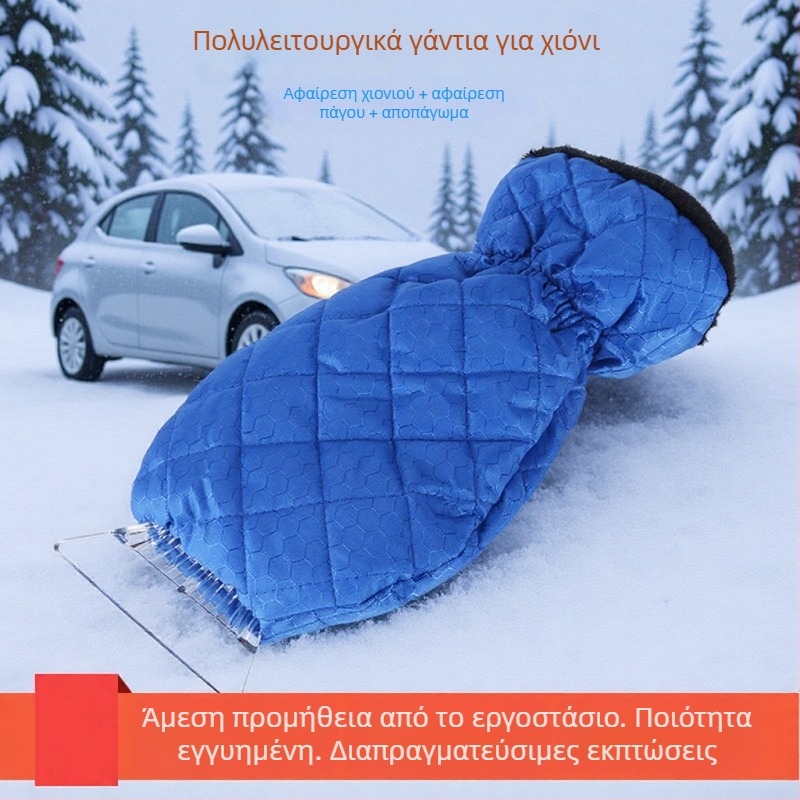 Γάντια Απομάκρυνσης Χιονιού Αυτοκινήτου με Παχιά Φλίς Επικάλυψη; Υλικό: 420D + ultra-soft fleece + PP βαμβάκι; Κωδ. HC-017; Μάρκα Ma Li Jiang; Κατηγορία: Γάντια Απομάκρυνσης Χιονιού; Προσαρμογή: Ναι