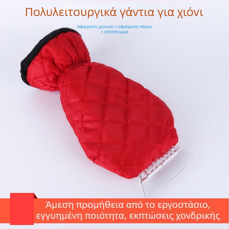 Γάντια Απομάκρυνσης Χιονιού Αυτοκινήτου με Παχιά Φλίς Επικάλυψη; Υλικό: 420D + ultra-soft fleece + PP βαμβάκι; Κωδ. HC-017; Μάρκα Ma Li Jiang; Κατηγορία: Γάντια Απομάκρυνσης Χιονιού; Προσαρμογή: Ναι