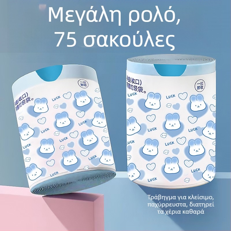 Ενισχυμένες σακούλες απορριμμάτων με κορδόνι και αυτόματο κλείσιμο, υλικό PE, μη βιοδιασπώμενες