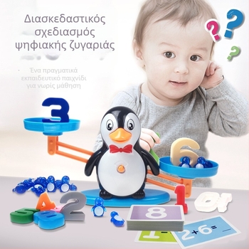 Παιχνίδι ισορροπίας με πιγκουίνο για παιδιά 3–6 ετών – αναγνώριση αριθμών, γνωστική ανάπτυξη, ABS πλαστικό