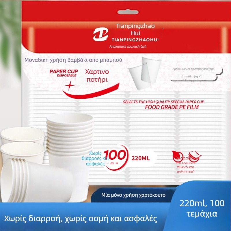 Λαμιναρισμένο χαρτινό ποτήρι για ζεστά ροφήματα, Balance Chaohui, χωρητικότητα 201-300 ml