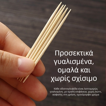 Οδοντογλυφίδες μπαμπού μιας χρήσης, διπλής όψεως – σε κουτί, φορητές