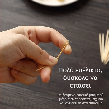 Οδοντογλυφίδες μπαμπού μιας χρήσης, διπλής όψεως – σε κουτί, φορητές