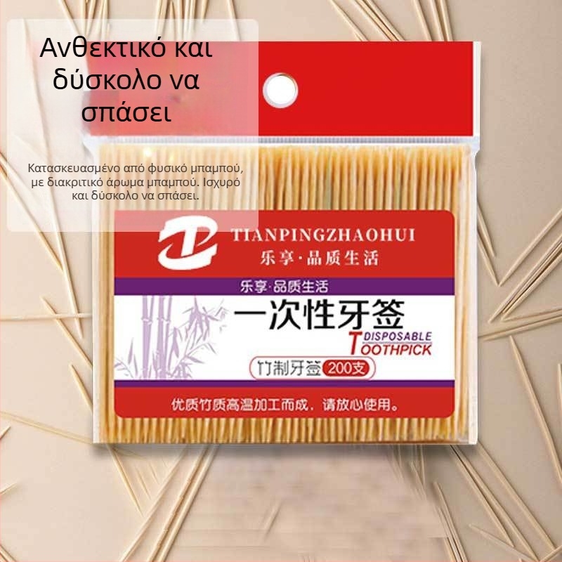 Οδοντογλυφίδες μπαμπού μιας χρήσης, διπλής όψεως – σε κουτί, φορητές