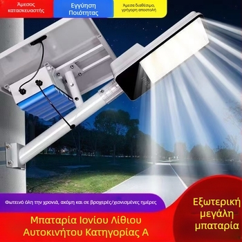 Ηλιακό εξωτερικό φωτιστικό δρόμου με τηλεχειριστήριο – LED 15W, IP65, λειτουργία 16–24 ωρών