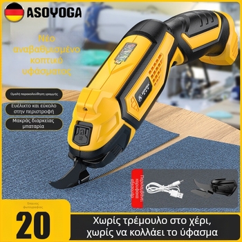 Asja Ηλεκτρικά ψαλίδια για ρούχα – Επαναφορτιζόμενη μπαταρία λιθίου, 3,6V, φορητά