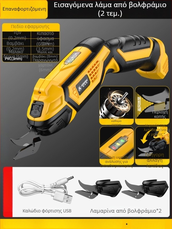 Asja Ηλεκτρικά ψαλίδια για ρούχα – Επαναφορτιζόμενη μπαταρία λιθίου, 3,6V, φορητά